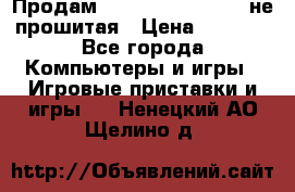 Продам Sony PlayStation 3 не прошитая › Цена ­ 7 990 - Все города Компьютеры и игры » Игровые приставки и игры   . Ненецкий АО,Щелино д.